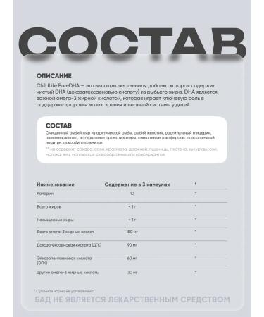 ChildLife PureDha omega 3 for children 90 capsules - Buy Online on GoSupps.com