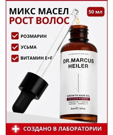 DR MARCUS HEILER Rosemary oil and uzma for hair growth and from falling out