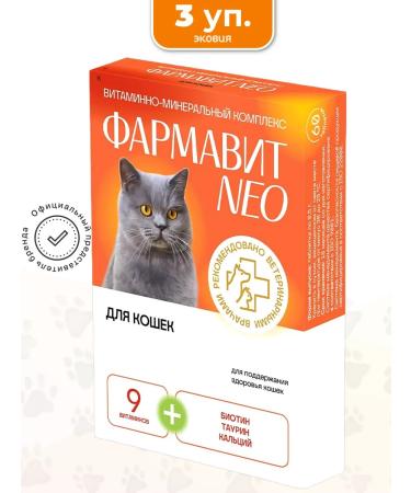 Farmavit Neo A complex of vitamins for cats 3