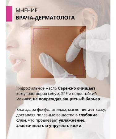 DR MARCUS HEILER Hydrophilic oil for removing makeup and washing dry skin - Buy Online on GoSupps.com