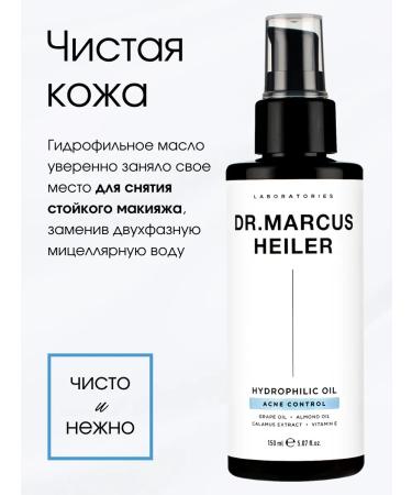 DR MARCUS HEILER Hydrophilic face oil from acne and acne for adolescents - Buy Online on GoSupps.com