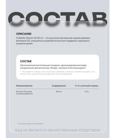 ChildLife Vitamin D3 Vitamin D for children 30 ml - Buy Online on GoSupps.com