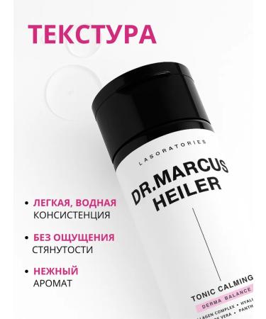 DR MARCUS HEILER Facial tonic cleansing and moisturizing with hyaluron - Buy Online on GoSupps.com