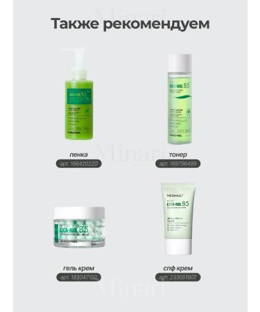 medipeel Wheezero with speeches Phyto Cica-Nol B5 3000 SHOT SERUM 50G - Buy Online on GoSupps.com