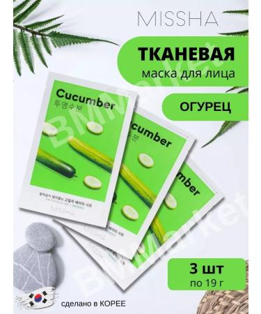 MISSHA Facial mask tissue moisturizer Cucumber 3x19g