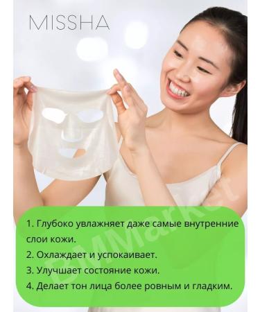 MISSHA Facial mask tissue moisturizer Cucumber 3x19g - Buy Online on GoSupps.com