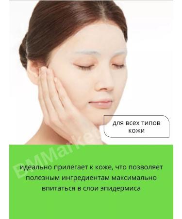 MISSHA Facial mask tissue moisturizer Cucumber 3x19g - Buy Online on GoSupps.com