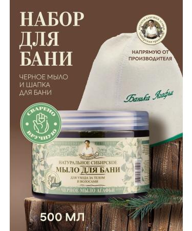 Grandma Agafia's Recipes Black soap for a bath for hair and body thick and hat