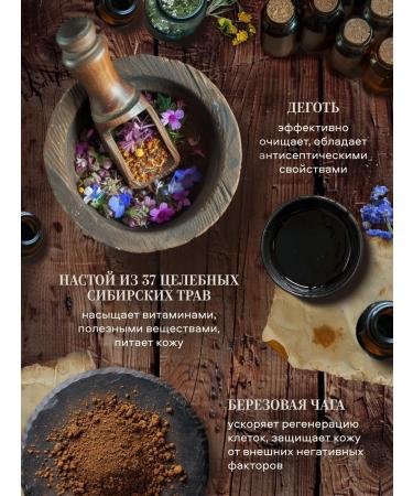 Grandma Agafia's Recipes Black soap for a bath for hair and body thick and hat - Buy Online on GoSupps.com