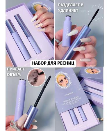 LUCKYBOOM Set of eyelashes extending volumetric lengthening volume