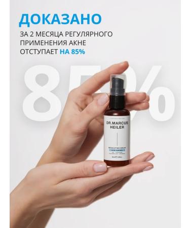 DR MARCUS HEILER Facial serum from acne and acne - Buy Online on GoSupps.com