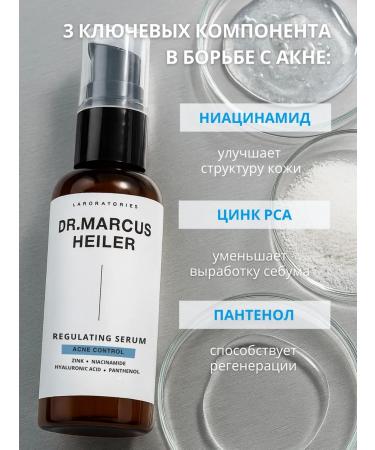 DR MARCUS HEILER Facial serum from acne and acne - Buy Online on GoSupps.com