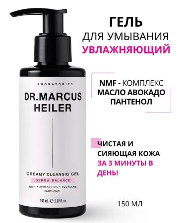DR MARCUS HEILER Cream - gel for washing dry skin moisturizing