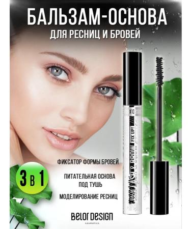 BELOR DESIGN Balm-base for eyelashes and eyebrows colorless