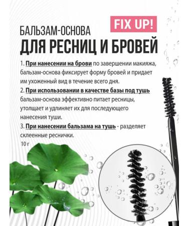 BELOR DESIGN Balm-base for eyelashes and eyebrows colorless - Buy Online on GoSupps.com