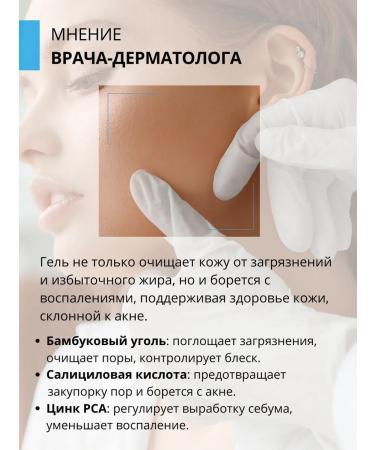 DR MARCUS HEILER Acne washing gel and acne on the face for teenagers - Buy Online on GoSupps.com