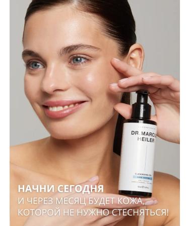 DR MARCUS HEILER Acne washing gel and acne on the face for teenagers - Buy Online on GoSupps.com