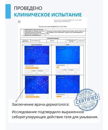 DR MARCUS HEILER Acne washing gel and acne on the face for teenagers - Buy Online on GoSupps.com