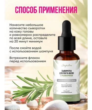 Joyfuline hair serum - Buy Online on GoSupps.com