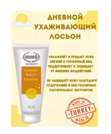 ERSAG Day lotion
