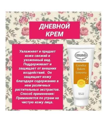 ERSAG Day lotion - Buy Online on GoSupps.com