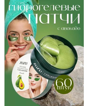 Beauty Industry Shop Eye patches with avocado oil