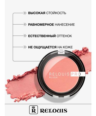 RELOUIS Facial blush compact Pro Blus tone 77 Shiny Coral - Buy Online on GoSupps.com