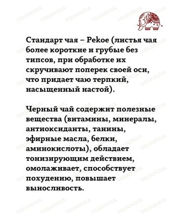 Bikram Black Assam Black Assam Tea Pekoe 2x250 g - Buy Online on GoSupps.com