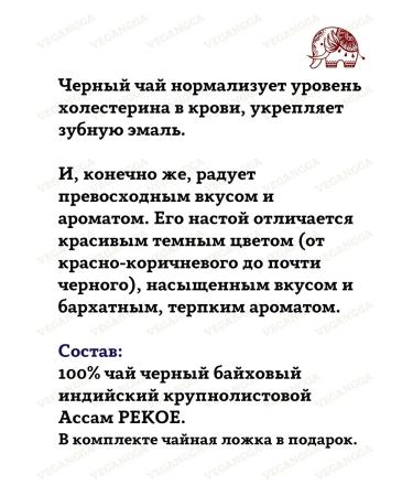 Bikram Black Assam Black Assam Tea Pekoe 2x250 g - Buy Online on GoSupps.com