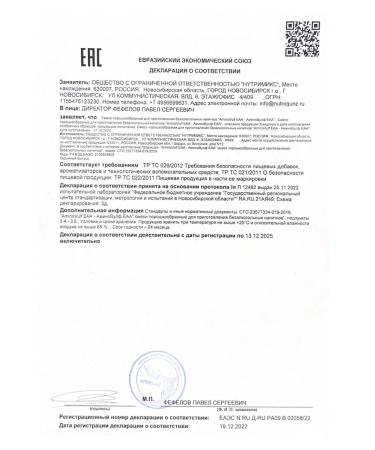 Siberian Nutrogunz EAA amino acids for training grapes - Buy Online on GoSupps.com