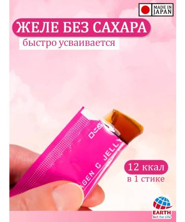 Earth Corporation Collagen Sea jelly Earth Collagen C Jelly Japan 1 week - Buy Online on GoSupps.com