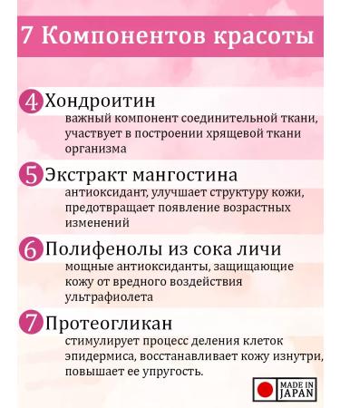 Earth Corporation Collagen Sea jelly Earth Collagen C Jelly Japan 1 week - Buy Online on GoSupps.com