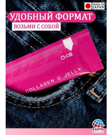 Earth Corporation Collagen Sea jelly Earth Collagen C Jelly Japan 1 week - Buy Online on GoSupps.com