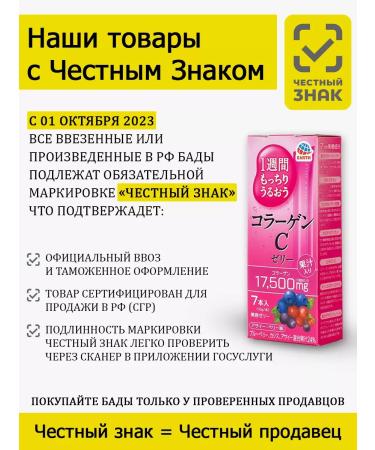 Earth Corporation Collagen Sea jelly Earth Collagen C Jelly Japan 1 week - Buy Online on GoSupps.com