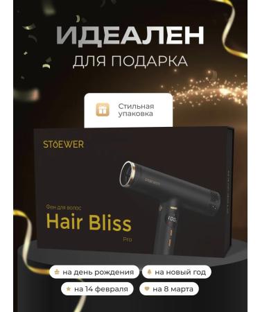 Stoewer Hair hair Bliss Pro - Buy Online on GoSupps.com