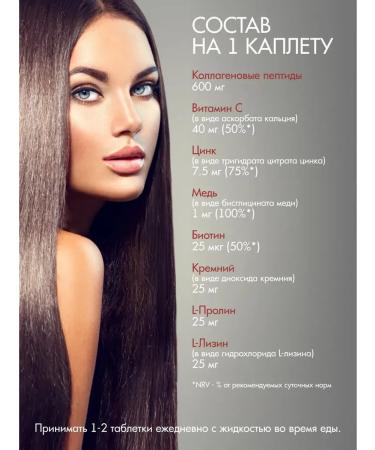 ULTRAVIT Peptide collagen and vitamins Skin Nails Hair 60 pcs - Buy Online on GoSupps.com