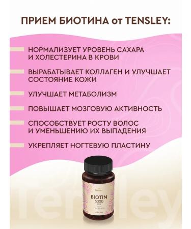 Tensley Biotin for hair 5000 vitamins - Buy Online on GoSupps.com