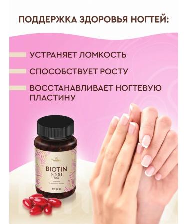 Tensley Biotin for hair 5000 vitamins - Buy Online on GoSupps.com