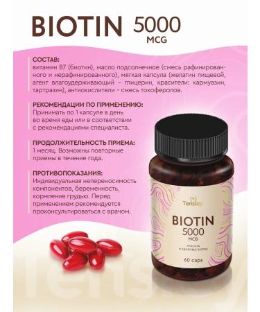 Tensley Biotin for hair 5000 vitamins - Buy Online on GoSupps.com