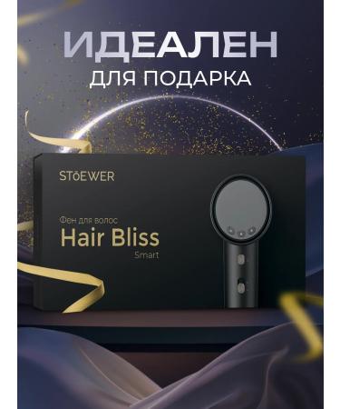 Stoewer Hair hair Bliss Smart - Buy Online on GoSupps.com