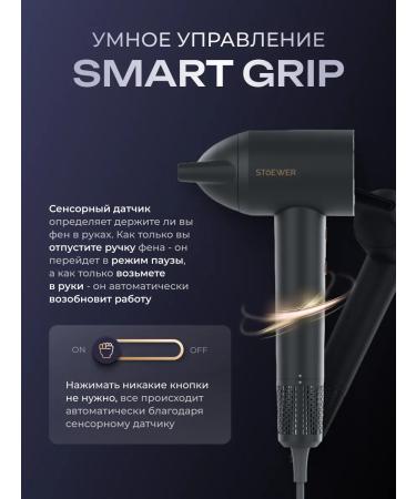 Stoewer Hair hair Bliss Smart - Buy Online on GoSupps.com