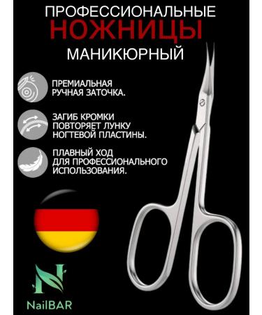 NailBAR Manicure scissors for cuticle cuticle