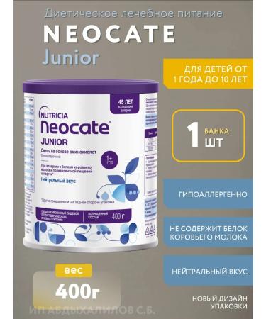 Nutricia A mixture of neo -coat Junior for children from 1 year old