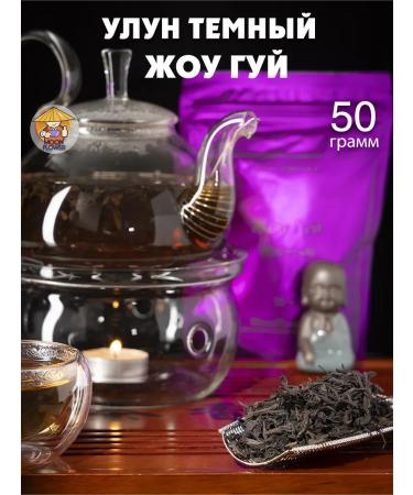 mf-tea Tea Chinese oolun zhou gui 50 g