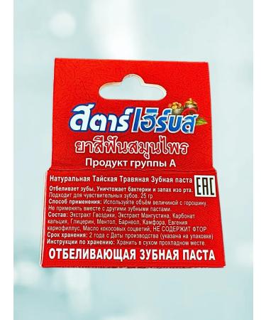 Star Herbs Natural toothpaste cloves+mango+mangoostein - Buy Online on GoSupps.com