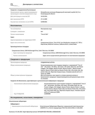 Tree of Life ISOLATE 907 juic melon - Buy Online on GoSupps.com