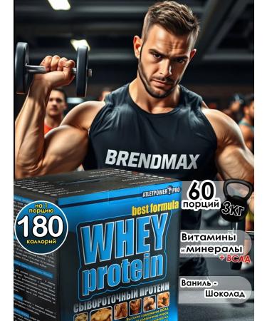 ATHLETROWER PRO Serum protein 3 kg - 2 tastes vanilla - chocolate