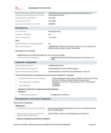 Tree of Life Protein 1800 Banana cocktail - Buy Online on GoSupps.com