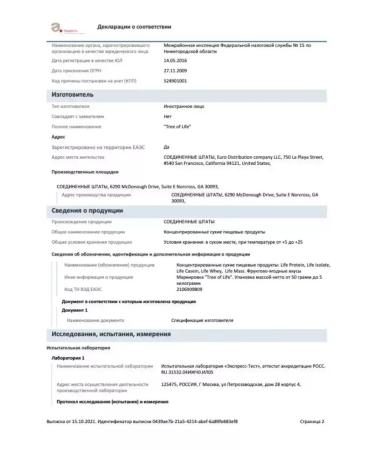 Tree of Life Protein 1800 Sweet peach - Buy Online on GoSupps.com