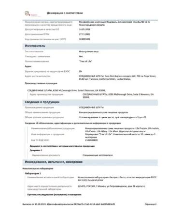 Tree of Life Protein 1800 gle melon - Buy Online on GoSupps.com